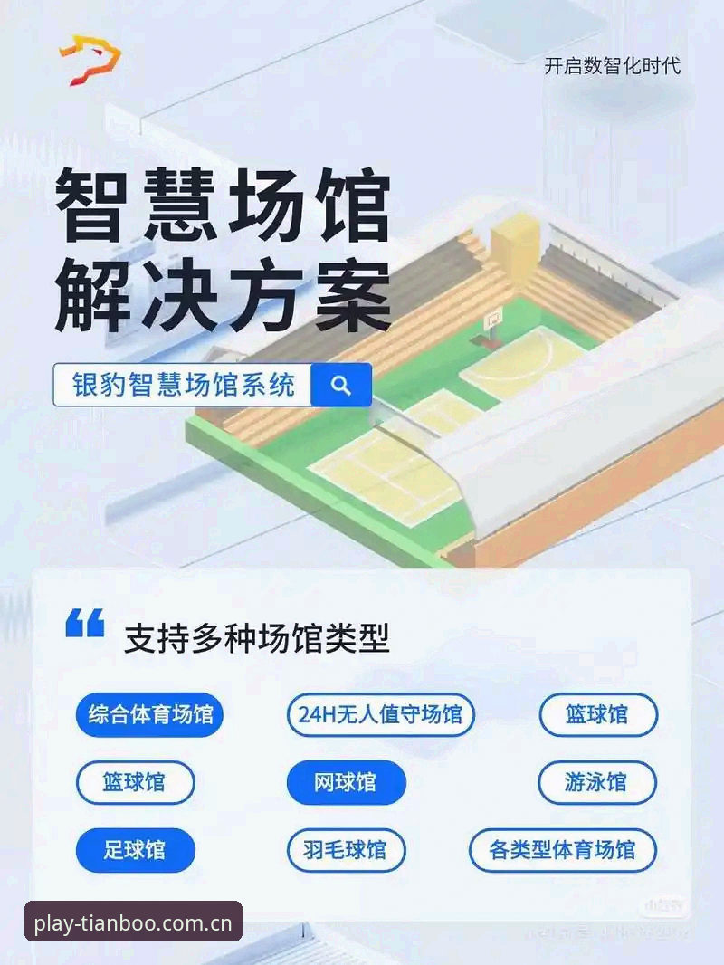 天博体育app怎么用 天博体育app使用全流程详解:从下载到投注的深度指南
